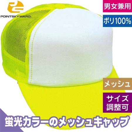 アメリカンネオンキャップのトップ画像